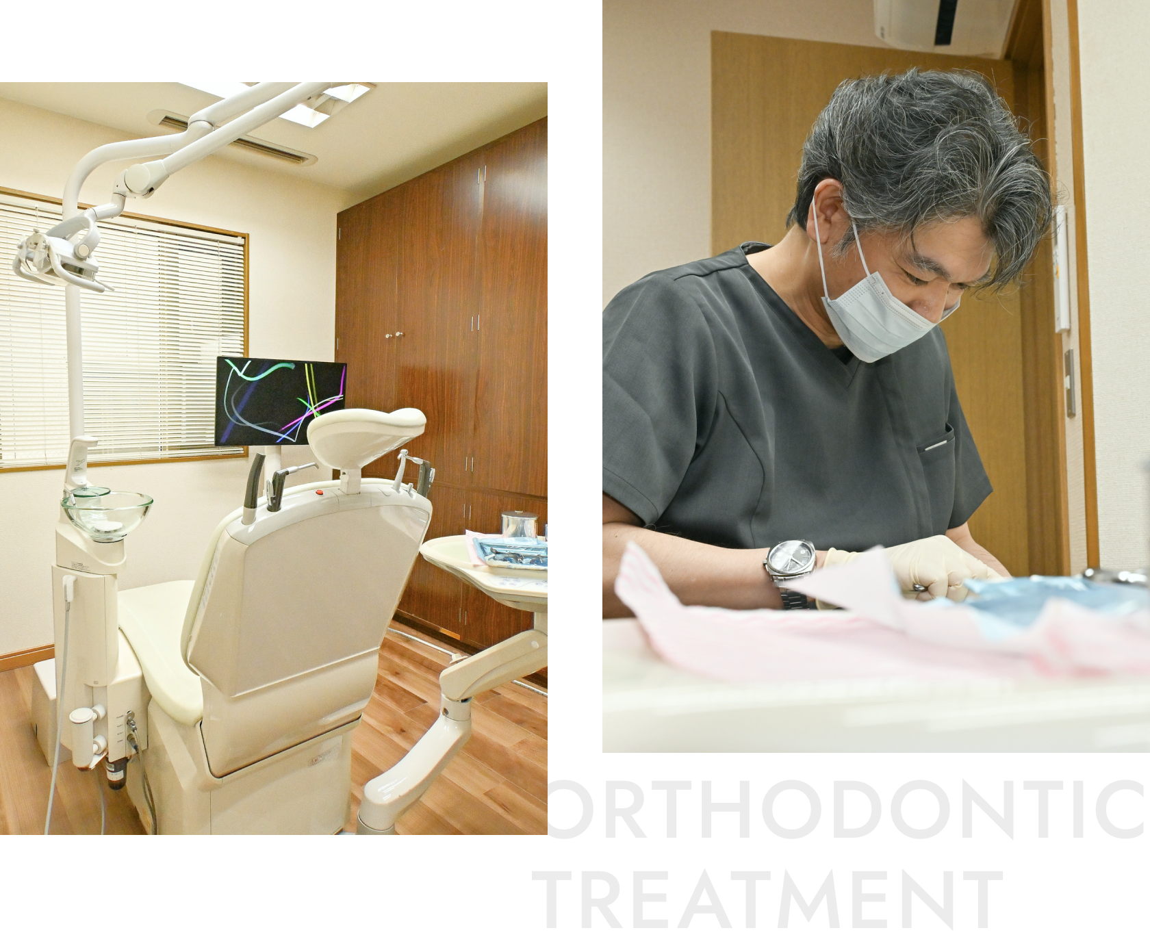 矯正治療は患者さまの人生において、非常に重要な治療です